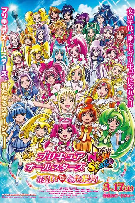 Pretty Cure All Stars New Stage: Friends of the Future